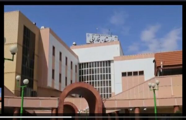 بیمارستان ها و مراکز درمانی